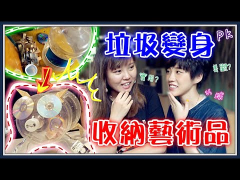 【鱼干】把废物变成储存容器,改变废物!